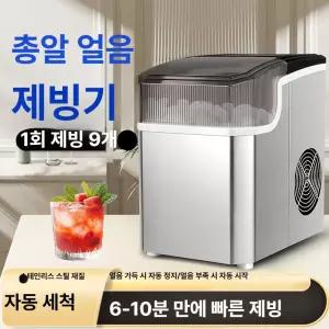 미니제빙기 자동세척 얼음두께조절 고속제빙 카페 가정용 사무실 얼음제빙기 소형제빙기 조용한