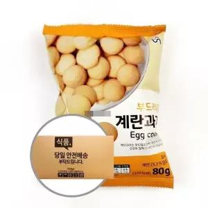 [과자센타3] 신흥제과 계란과자 80g 20입