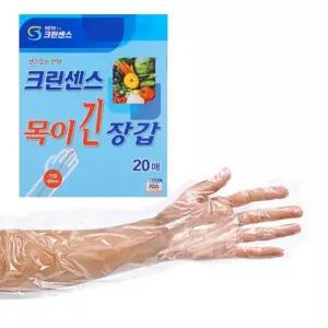 크린센스 목이긴 일회용 김장 비닐장갑 20매