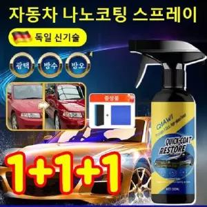 독일 저분자 폴리머 코팅제 스프레이 씰 코팅 에이전트 신차 나노 솔루션 오염