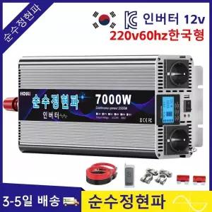 직류전원장치 인버터순현파 형 3kw 4kw 5kw 6kw 7kw 인버터 24v 220v 12v 태양광 집 RV 트럭용 DC-220V AC