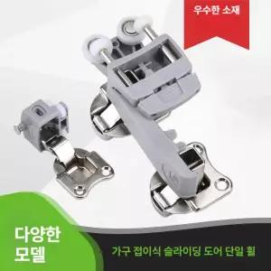 접이식 레일 바퀴 상부 풀리 폴딩 도어 가이드 롤러 베어링 휠 슬라이딩 옷장