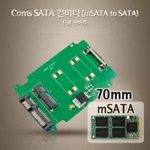 Coms SATA 컨버터 mSATA to SATA Full 사이즈