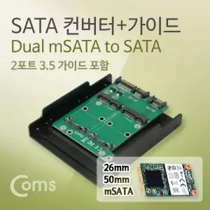 Coms SATA 컨버터mSATA to SATA 26mm 50mm 2포트 3.