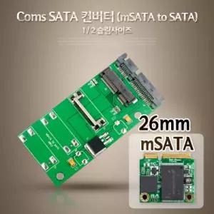 Coms SATA 컨버터 mSATA to SATA 1 2 슬림사이즈