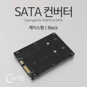 Coms SATA 컨버터Msata to SATA 케이스형 Black