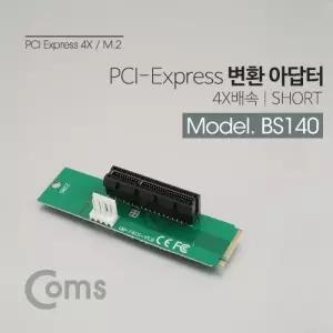 Coms SSD 컨버터PCI Express 4배속