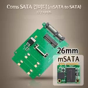 Coms SATA 컨버터 mSATA to SATA 1 2 사이즈