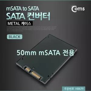Coms SATA 컨버터mSATA to SATA Black Metal 케이스