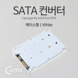 Coms SATA 컨버터Msata to SATA 케이스형 White