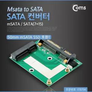 Coms SATA 컨버터Msata to SATA mSATA SATA7 15