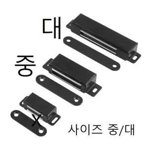 자석(스텐자석 측면 사이즈 중 대) 블랙