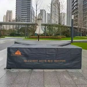 방수천 커버 야외 가구 테라스 덮개 등나무 베란다