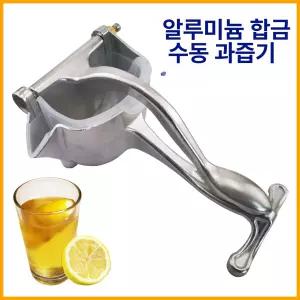 수동 주스 압착기 과일 석류 과즙 알루미늄