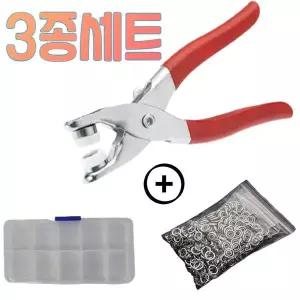 [RIZPICK]셀프 단추 펀칭기 3종 단추100개 케이스 스냅단추