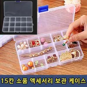 T1 15칸 소품 액세서리 보관케이스 태클박스 1P