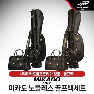 노블레스 남성 캐디백세트 [MNC-101/MNB-102]