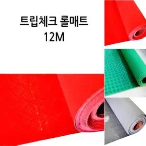 트립체크 롤매트12M/그레이 현관쿠션롤매트 베란다매트 쿠션매트