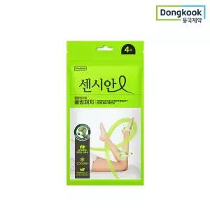 동국제약 센시안 힐링테라피 쿨링패치 4매 /아이스 쿨패치