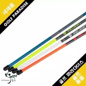 형광색 골프 스윙 얼라인먼트 스틱 KW-AS551