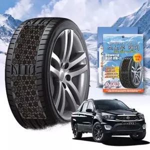 코란도 스포츠 스노우 체인 휠 체인