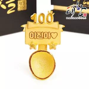 순금 100일 수저이름표 돌반지 3.75g 백일 돌잔치 선물