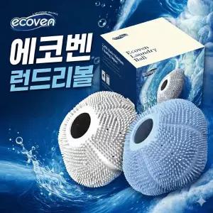 [에코벤 실리콘 세탁볼]2500개 미세돌기 세탁볼 세탁력UP 세탁기 먼지제거 친환경 런드리볼