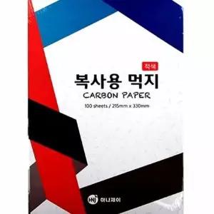 미술용 카본지 100매 따라그리기용 아트지 드로잉 종이 WFJ64W3