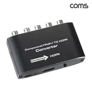 [셀러에이드]COMS YPbPr AV 컴포넌트 RCA to HDMI 변환 컨버터