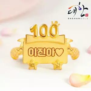순금 100일 이름표 돌반지 3.75g 백일 돌잔치 선물