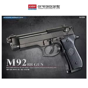 탄총 총장난감 완구 아카데미 M92F GUN BB 17212  [mWC3D5BC]