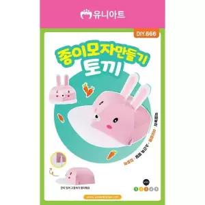 [셀러에이드]TBZ DIY666 종이모자만들기 토끼