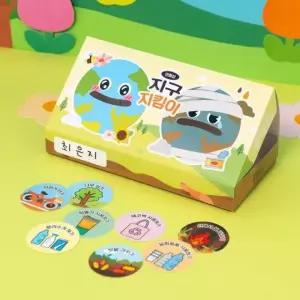 만들기 지구 상자