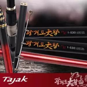 고급낚시대 타작 광개토대왕 이소원투 릴낚시대2-450