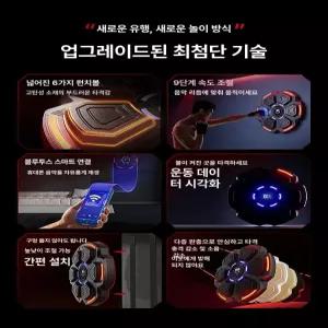 써니글로벌 뮤직복싱 유산소 블랙 다이어트