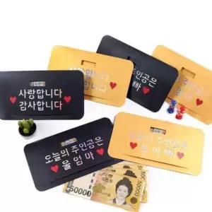 명절 세배돈 용돈 봉투 어버이날 부모님 부모님용돈 용돈봉투갓샵 오천만원