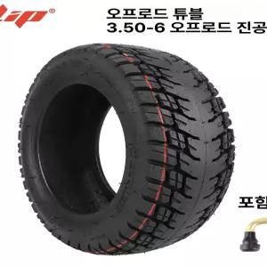 전동킥보드 튜브 전기스쿠터 방폭 튜브리스 호환 내마모성