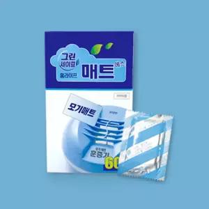 그린세이프 매트훈증기(1P)+홈라이프매트에스 리필(60매)