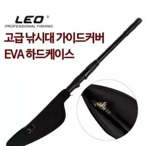 레오 EVA 낚시대 가이드케이스 가이드커버 가이드보호대 하드케이스 가이드캡
