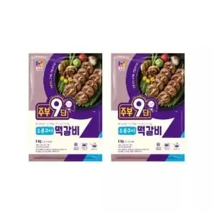 목우촌 주부9단 오븐구이 떡갈비 1kg 2개 아이들반찬