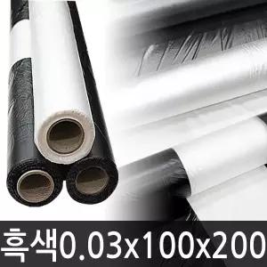 흑색 멀칭비닐 0.03x100x200 농업용 고추 마늘 비닐
