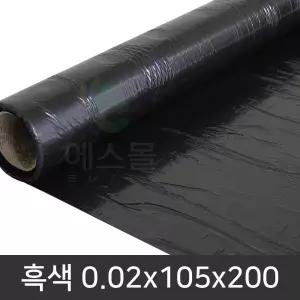 흑색 멀칭비닐 0.02x105x200 농업용 고추 마늘 밭 비닐
