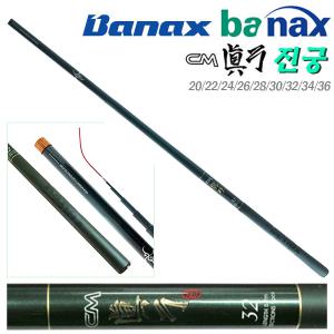 CM진궁 20(2.0칸)~36(3.6칸).고감도 휨새밸런스.강력 허리힘 넌슬립 그립 대물 제압력 고강도 카본 민물민대/로드.붕어/잉어/향어.수초/노지/보트/좌대/양어장/하우스/유료터