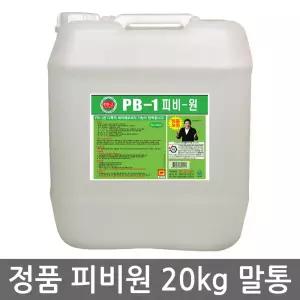 정품 피앤비 피비원 20kg 말통 초강력 다목적 세정제 세정액 세척제 PB-1 기름때 찌든때 청소업체