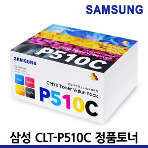 삼성 프린터 정품토너 CLT-P510C SL-C513 SL-C513W SL-C563W SL-C563FW SL-C510 SL-C563 CLT-K510S Y510S