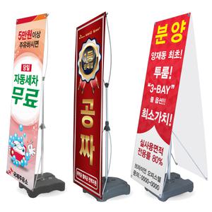 배너거치대-물통형 심플 제이 럭키 게시대 XY배너 입간판 현수막 실사출력 사인 간판 광고