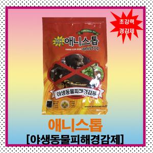 멧돼지퇴치 애니스톱(고리형타입 10개입240g) 멧돼지 고라니 유해동물기피제
