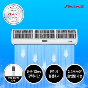 신일전자 업소용 에어커튼 원모터 공기 먼지 벌레 차단 자동센서 SAC-1900HS