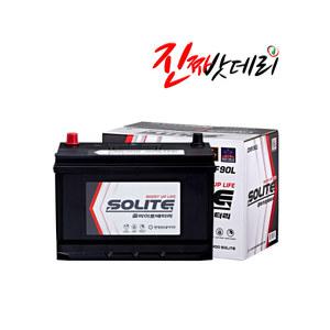 CMF90L / CMF90R (미반납) BCI 12V 쏠라이트 배터리