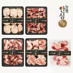 보신한판+도가니 9kg 대용량 (사골+잡뼈+우족+꼬리반골+도가니)